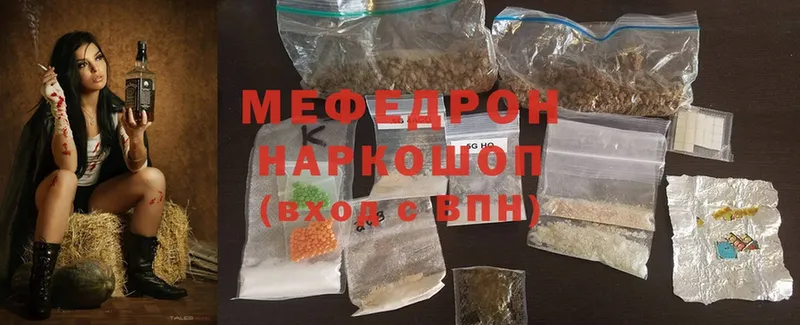 Меф мяу мяу  Великий Новгород